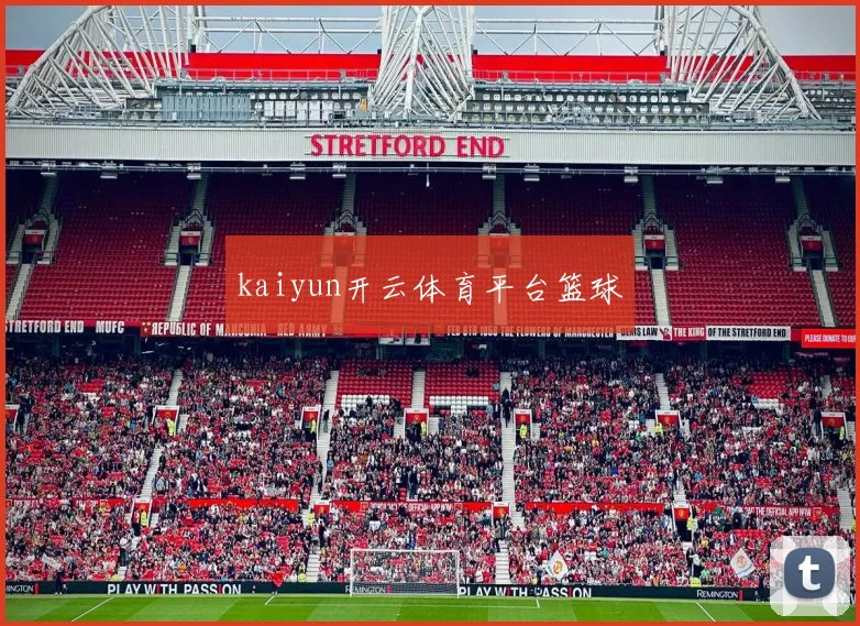 kaiyun开云体育平台篮球
