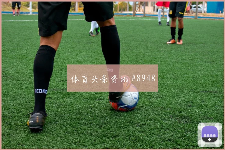 2026世界杯厄瓜多尔争二形势分析