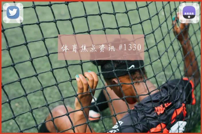 迪亚斯拉什福德巨星连线乌拉圭锁定胜局