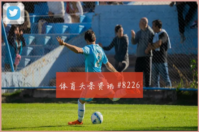 刚果金vs乌兹别克斯坦2026世界杯胜平负分析