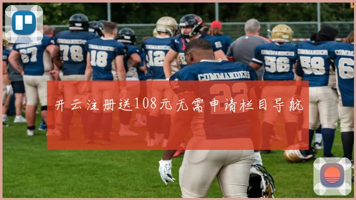 开云注册送108元无需申请栏目导航