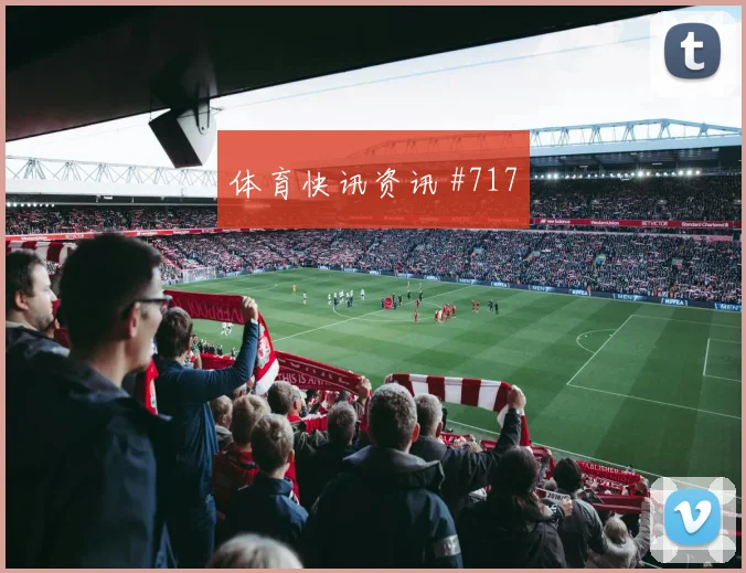 超级杯决赛亚泰海港越位争议全程回放